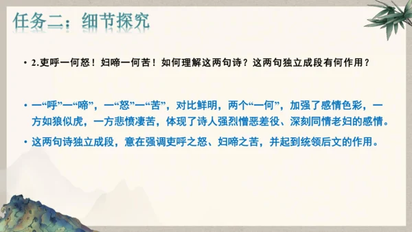 第六单元整体教学课件-（大单元教学）统编版语文八年级下册名师备课系列(共131张PPT)