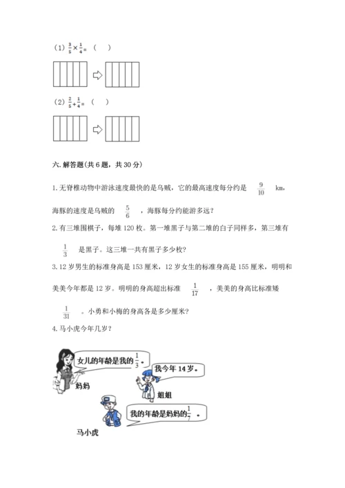 人教版六年级上册数学期中测试卷精品（夺冠系列）.docx