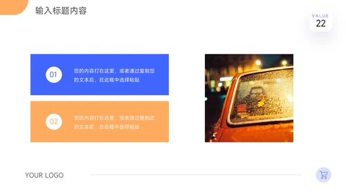 黄蓝双色创意大气企业商业计划书PPT模板
