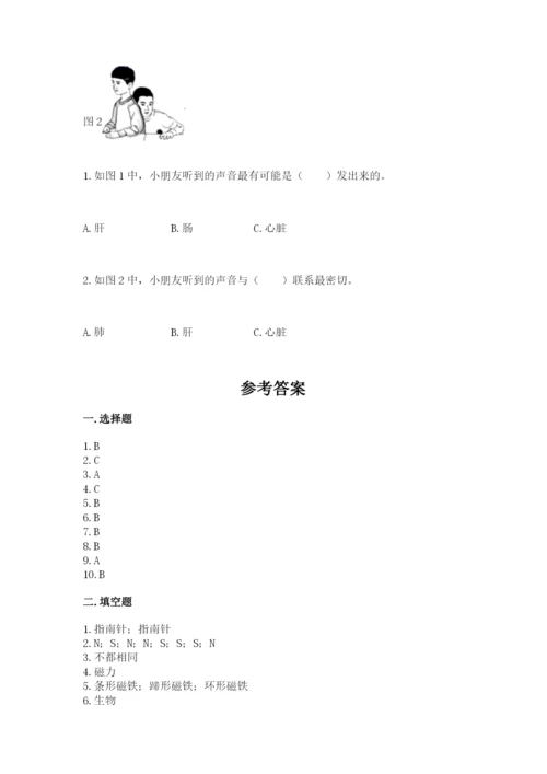教科版二年级下册科学期末测试卷【巩固】.docx