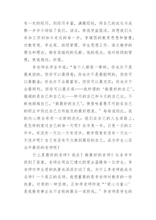 教师个人感悟心得体会.docx