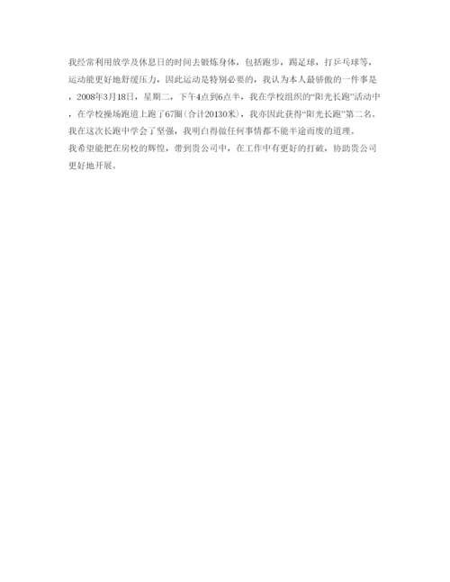 精编建筑实习生自我鉴定参考范文.docx