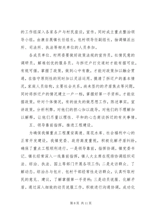 乡镇综治和平安建设汇报材料.docx