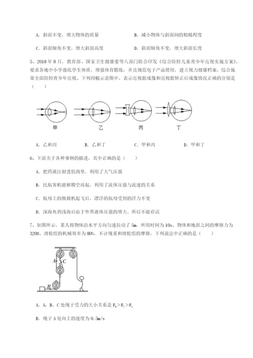 基础强化河北石家庄市42中物理八年级下册期末考试综合练习试题（详解版）.docx