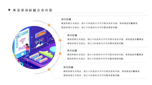 5G手机移动互联网科技智慧生活PPT模板