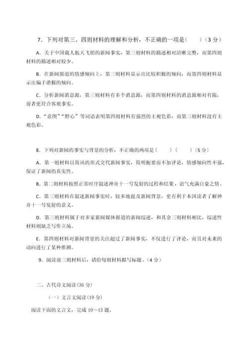 高二语文试题.docx