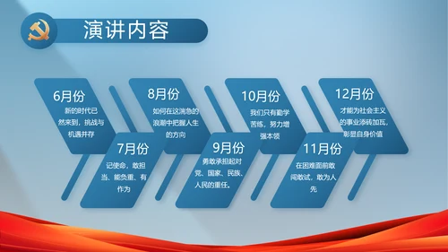 蓝色大气党政廉洁建设工作总结PPT