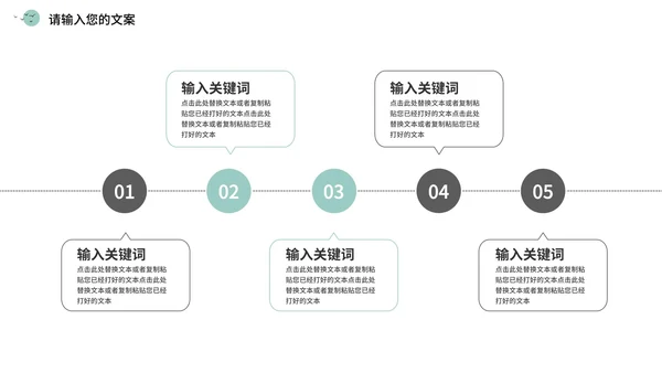 绿色简约几何冬至PPT模板