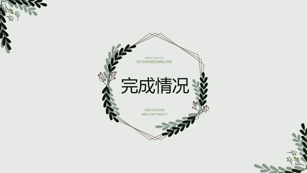 文艺小清新公司产品介绍宣传通用PPT动态模板