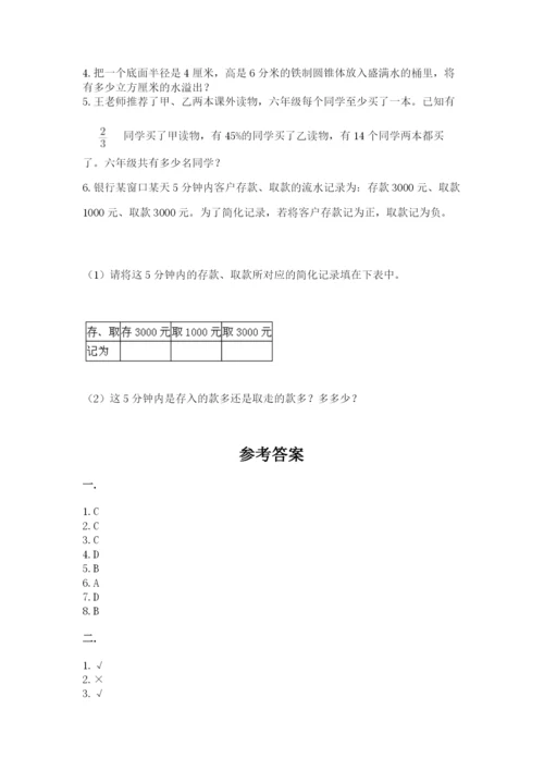 河南省【小升初】2023年小升初数学试卷【考点精练】.docx