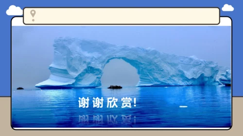 【学霸提优】第三章 陆地和海洋（复习课件45张）-人教版（2024）七年级地理上册