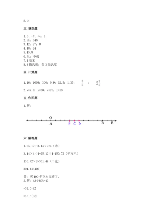 冀教版六年级下册期末真题卷（必刷）.docx