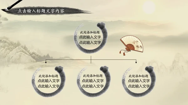 视频开头中国风古典唯美ppt模板
