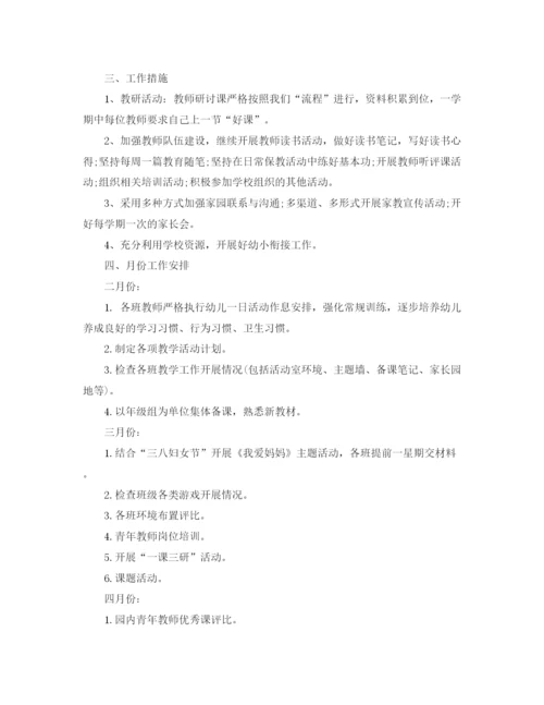 精编之幼儿园班主任工作计划模板.docx