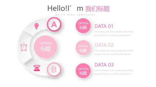 粉色医院护理病人康复动态PPT