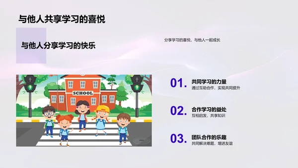 数学学习经验汇报