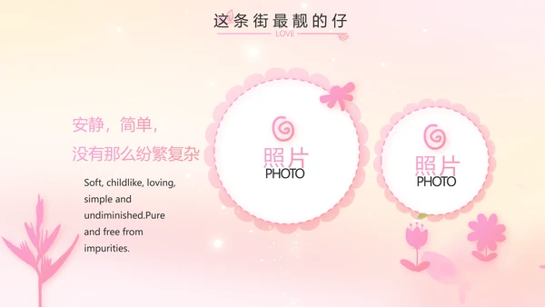 班干部竞选儿童个人简历自我介绍动态PPT模板