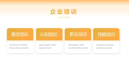 中国梦乡村振兴工作总结计划动态PPT模板
