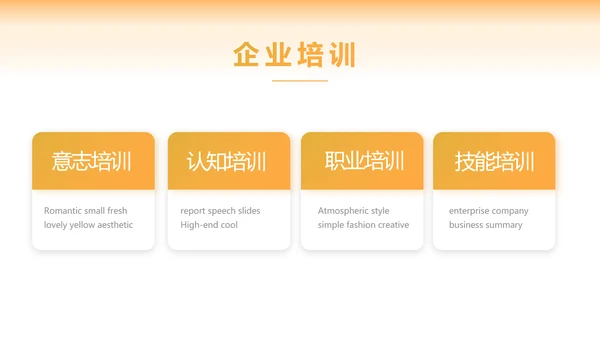 中国梦乡村振兴工作总结计划动态PPT模板