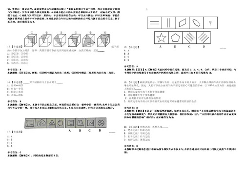 2022年09月甘肃省酒泉市第三批引进207名急需紧缺人才210上岸题库1000题附带答案详解