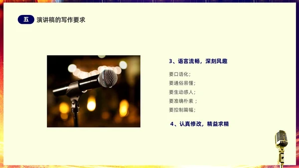 蓝色渐变炫彩挑战人生展现口才学会演讲培训课件PPT