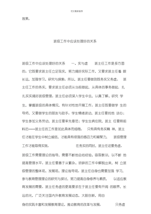 在xx康复科实习的小结.docx