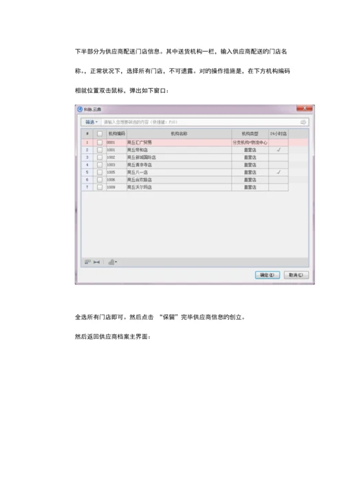 2023年统计员培训教程修定.docx