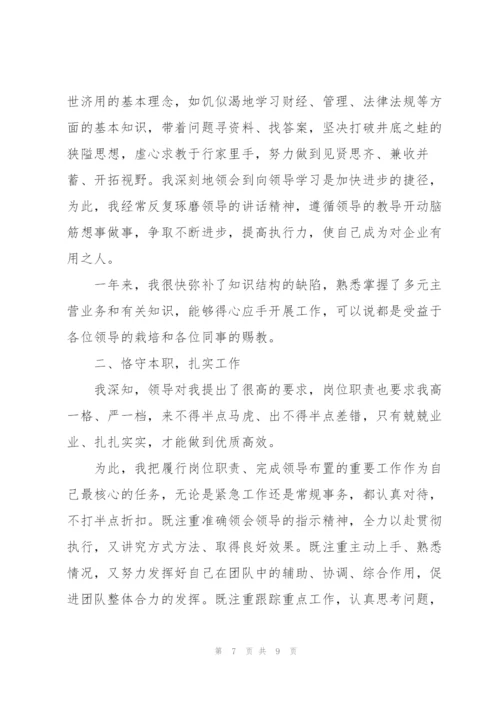 个人实习期工作总结范文三篇.docx