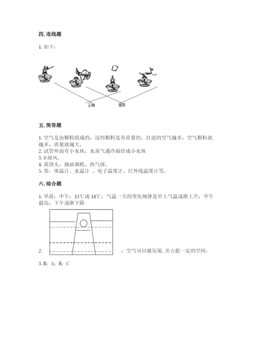 教科版三年级上册科学期末测试卷标准卷.docx