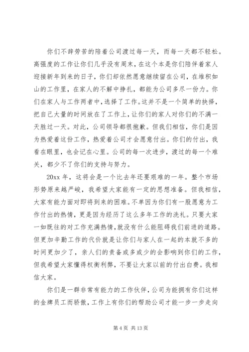 公司春节慰问信 (7).docx