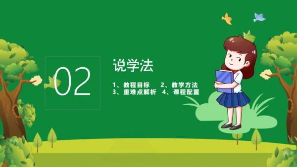 加油开学季新学期主题班会通用PPT模板