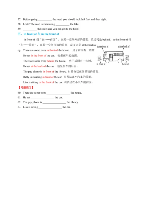 【暑假衔接】人教新目标英语七升八年级—七年级下册Unit7-Unit8重要知识点复习+练习过关