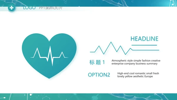 生物基因细胞DNA医疗医学PPT模板