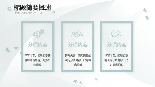 高端品牌介绍策划方案工作总结计划PPT