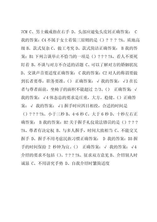 不宜使用的演讲开场方式