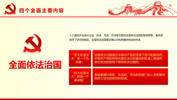 系列重要讲话2016版解读PPT