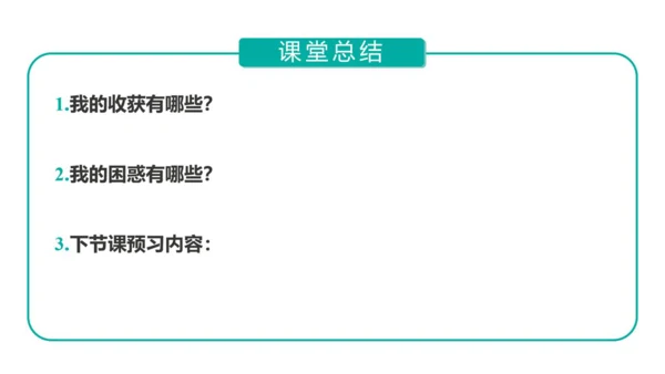 第一单元中华人民共和国的成立和巩固  2023-2024学年统编版八年级历史下册（讲评课件）