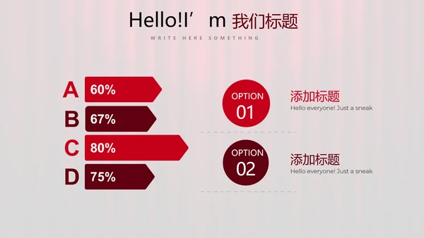 超级演说家演讲讲座通用动态PPT