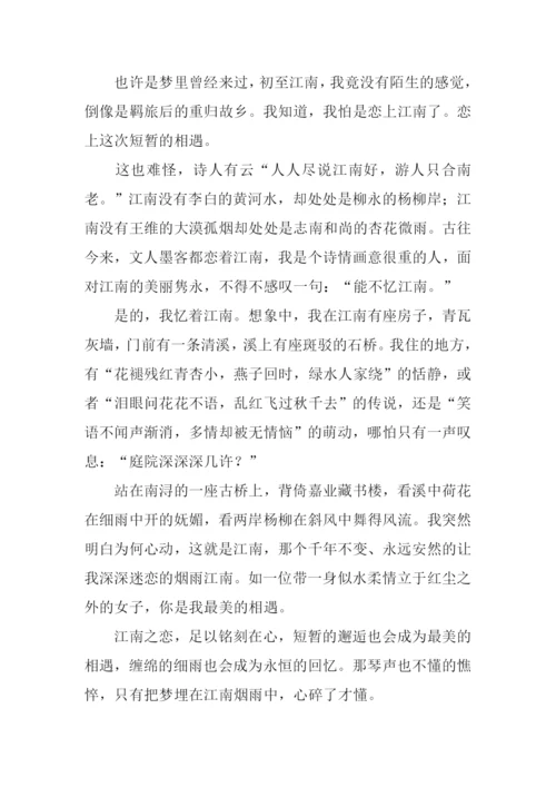 以最美为话题的作文.docx