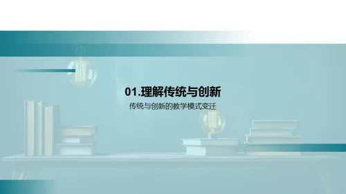 推进改革：管理学创新教学