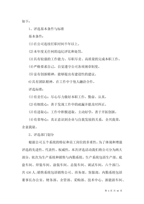 公司元旦活动策划方案.docx