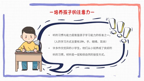 彩色手绘卡通边框同心同行共话成长幼儿园期末家长会PPT模板