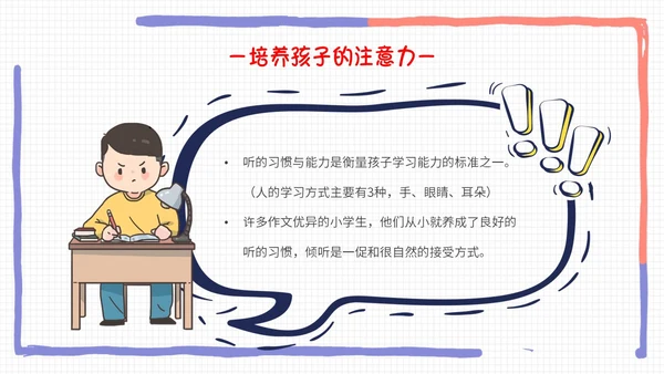 彩色手绘卡通边框同心同行共话成长幼儿园期末家长会PPT模板