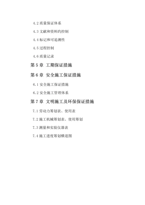 场平土石方关键工程综合施工组织设计.docx