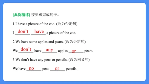 Unit 3 Our animal friends  复习课件(共28张PPT)-2024-2025