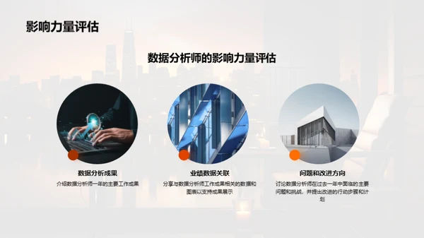 年度工作回顾与展望