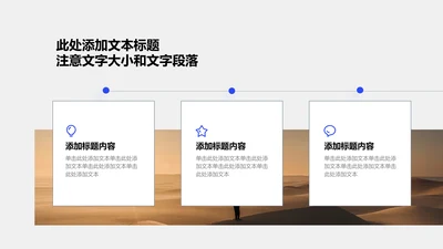 关系页-蓝色简约风3项流程图