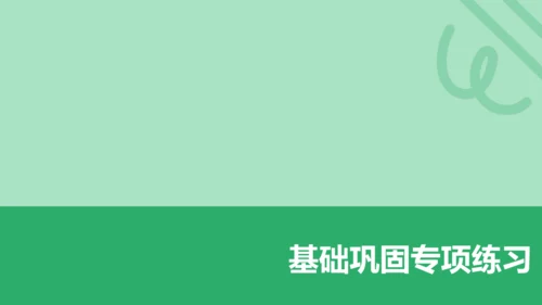 Module 5 Lao She Teahouse 期末模块复习课件-外研版八年级上册