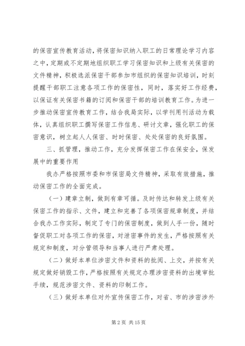 机关单位工作计划五篇.docx