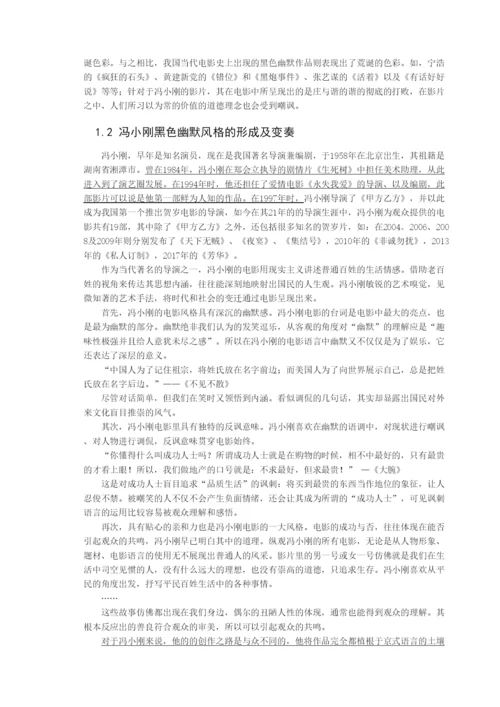 【精编】穆童欣毕业论文63.docx